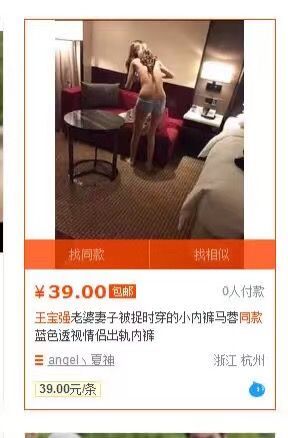 “王宝强离婚”事件